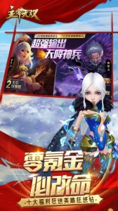 主宰无双果盘版