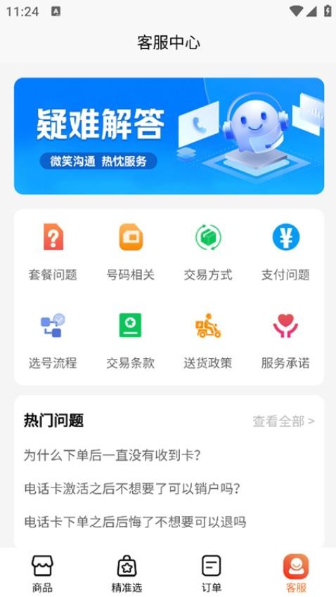 流量卡办理方舟平台客户端