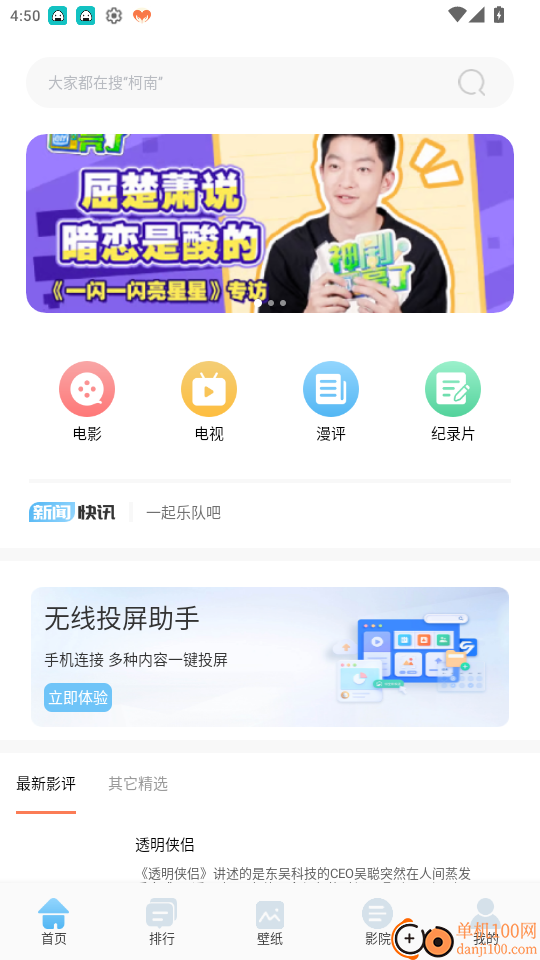 蜂鸟影院免费版