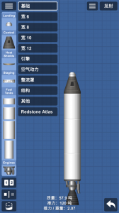 航天器模拟中文版
