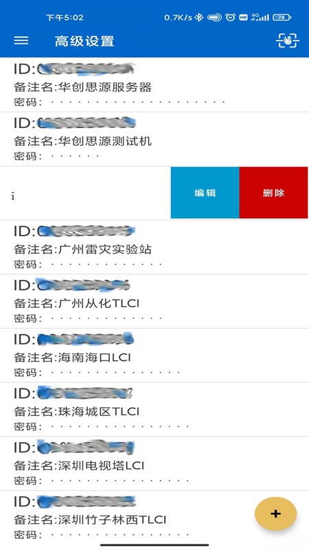 网络呆鹅APP v3.0 安卓版