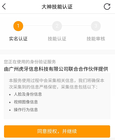 如何抢陪玩单配图1
