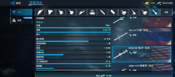 现代战舰腾讯版