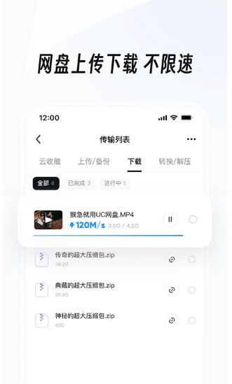 UC浏览器极速版1