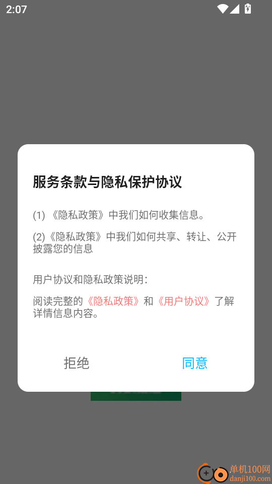 蚂蚁甄选最新版本