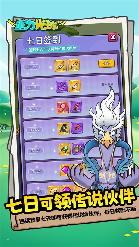 重力光球(0.1折送坤鹅砸蛋冒险) 安卓版v1.0