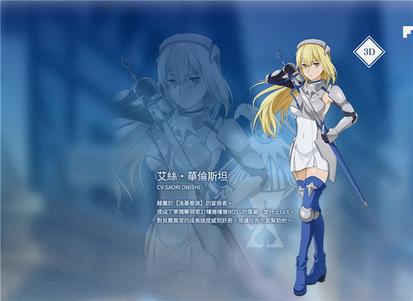 地城邂逅战斗编年史日服最新版