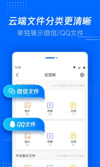 腾讯文件免费版