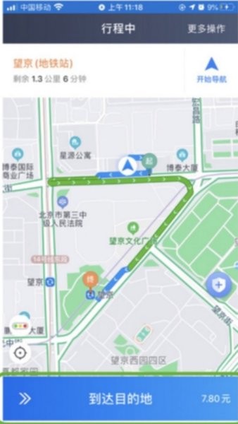 博度出行司机端app