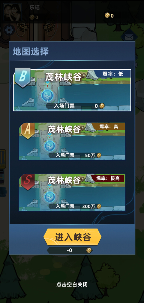 我在峡谷搜打撤手机版