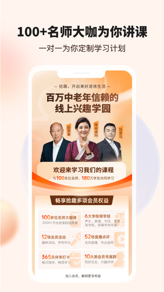 拾趣新生活 v3.94.0 安卓版