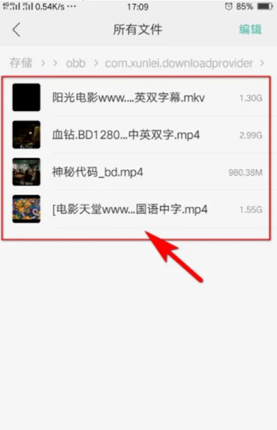 文件下载位置在哪配图5