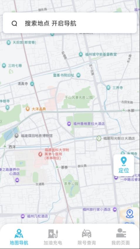 智行卫星语音导航手机版