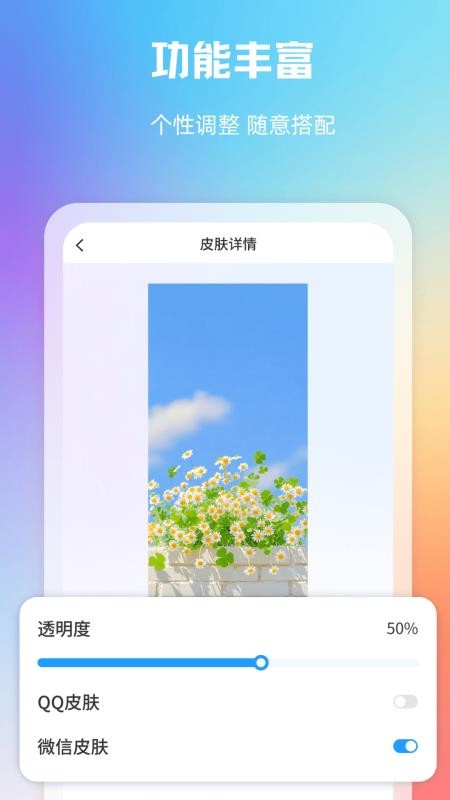 大千主题壁纸官网版