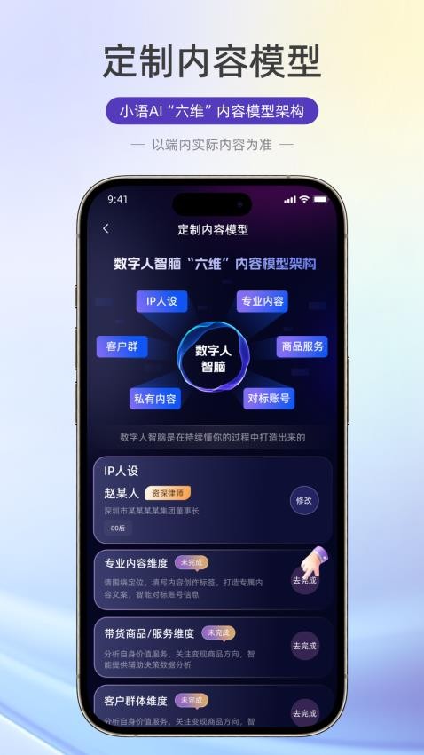 老板IP打造官网版