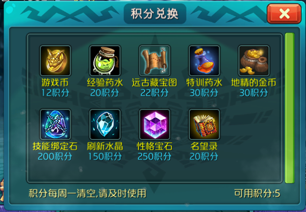 达尔文进化岛官服