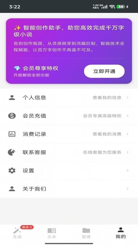 AI一键智写手机版