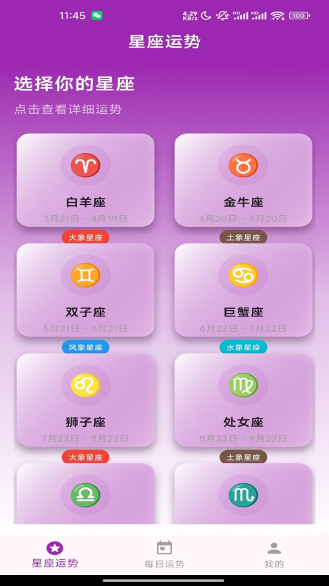 幸运喵最新版本