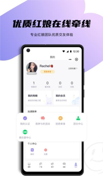 天鹅网APP v1.2.0 安卓版
