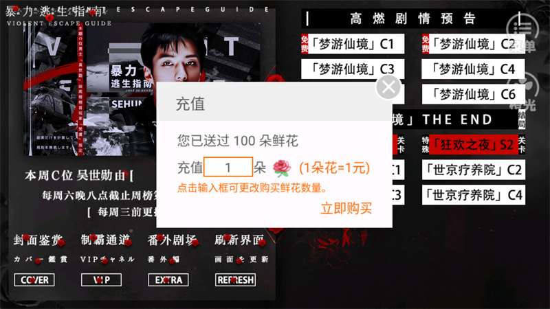 暴力逃生指南手游 安卓版v310