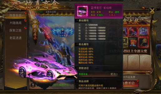 烈焰觉醒华为版