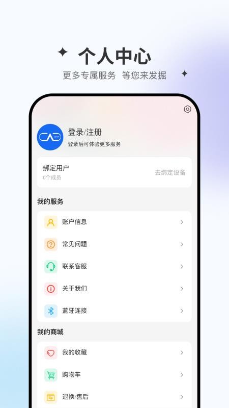 星同智能官网版