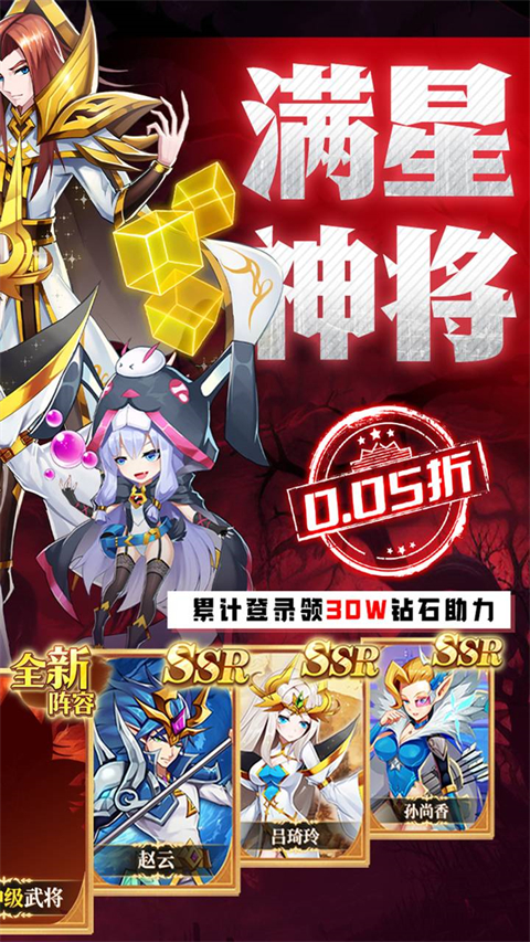 魔兽三国0.05折