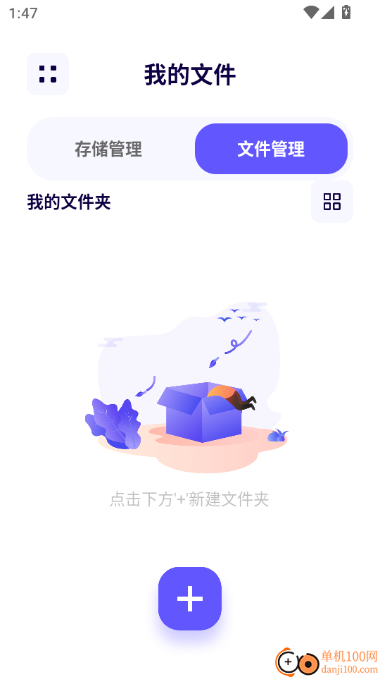 RE文件管理软件