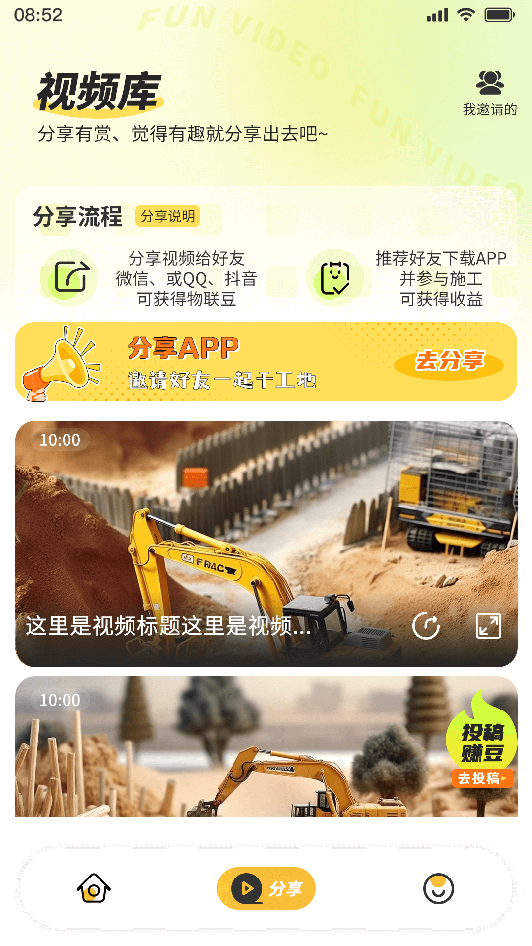 千莺云控APP v2.9.3 安卓版