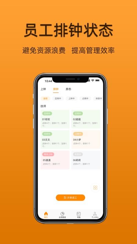 过简艺人官方版