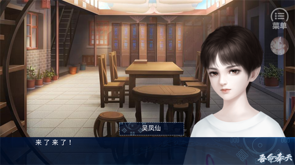 吾命奉天金手指2026版 最新版v1.0