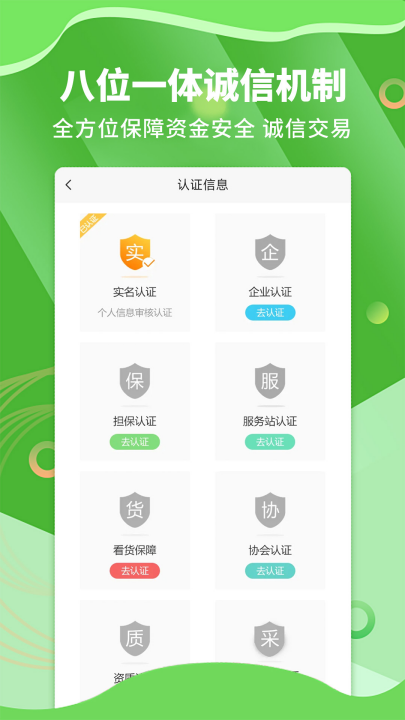 苗木通app