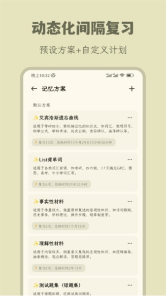 刻记APP v1.2.31 安卓版
