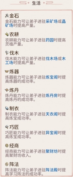 我的门派九游版