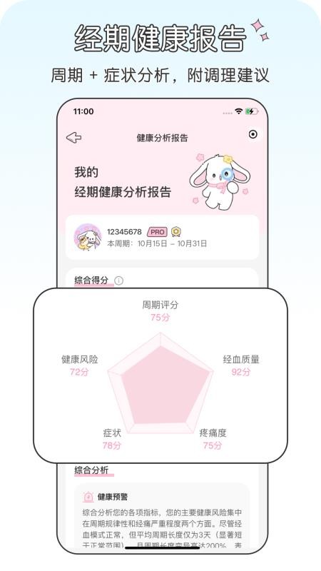 兔叽月记官方版