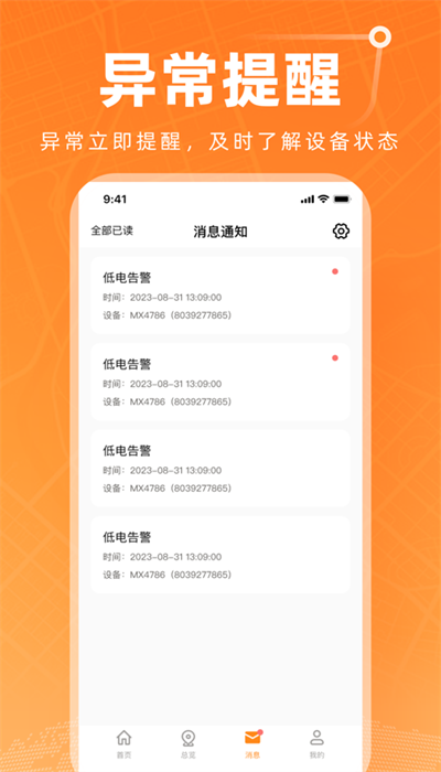 智能位置app手机版