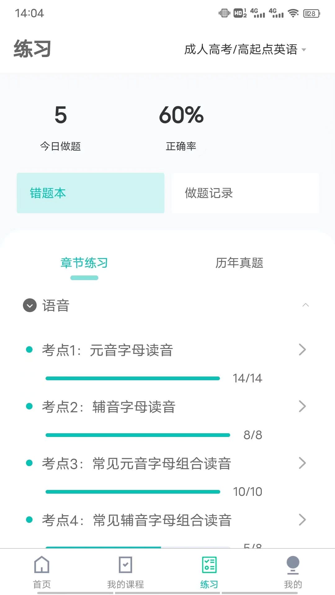网络在线课堂软件(默森网校)