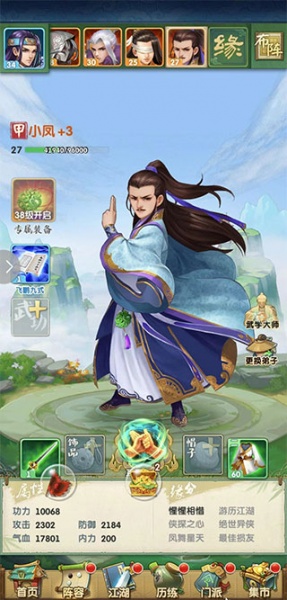 大掌门2掌趣客户端