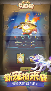 不休的乌拉拉游戏