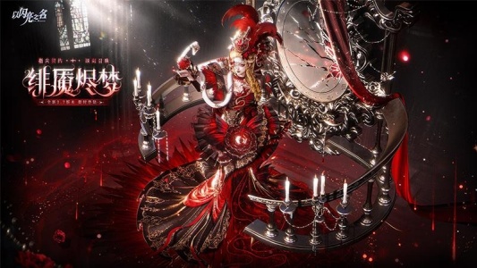 以闪亮之名官方正版