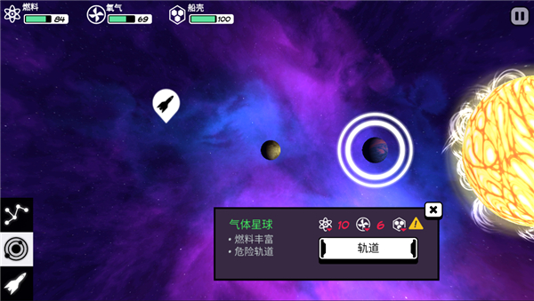 异星迷航最新版