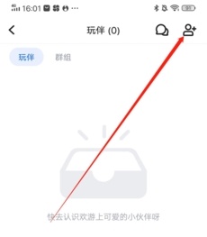 怎么加好友配图3