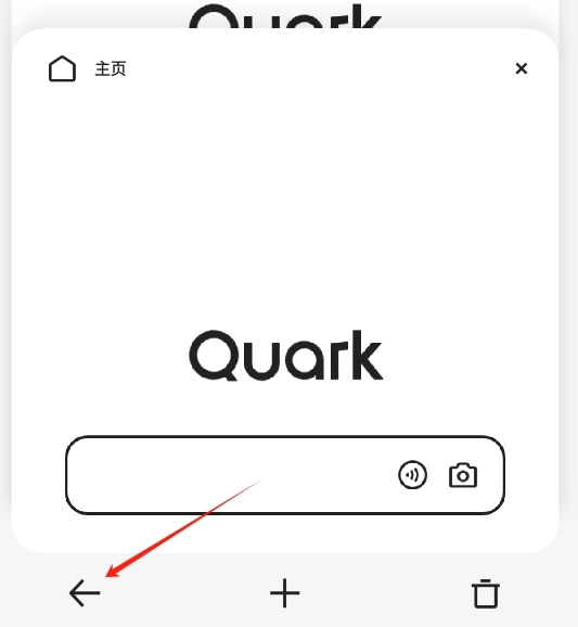 夸克浏览器tv版