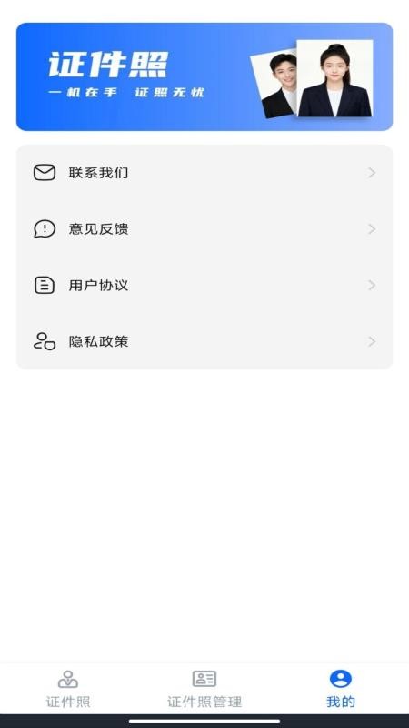 电子证件管理官方版