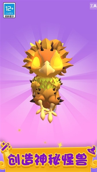 神秘魔法锅2026 最新版v1.1.3