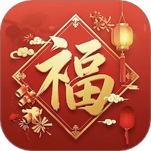 春节祝福贺卡免费版