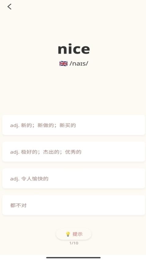 轻记单词官方版