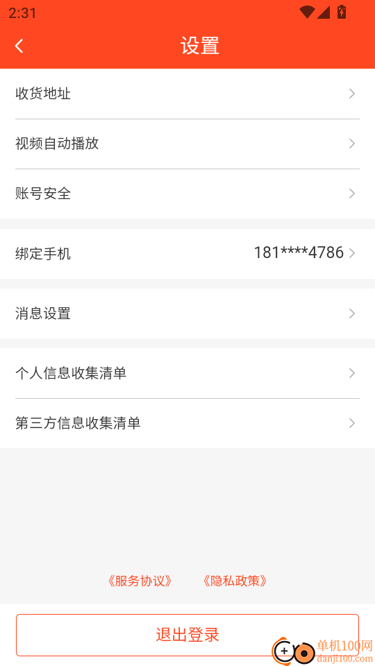 御品堂养生阁手机版
