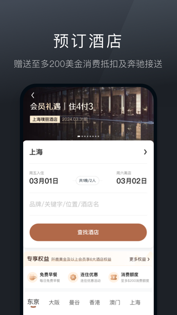 阡鹿旅游 v9.0.0 安卓版