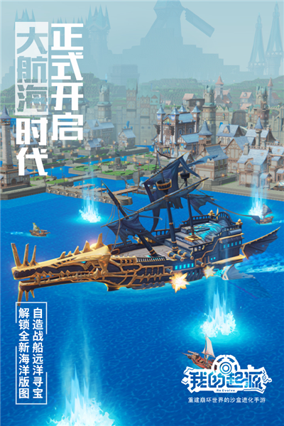 我的起源官方正版 国际版v2.3